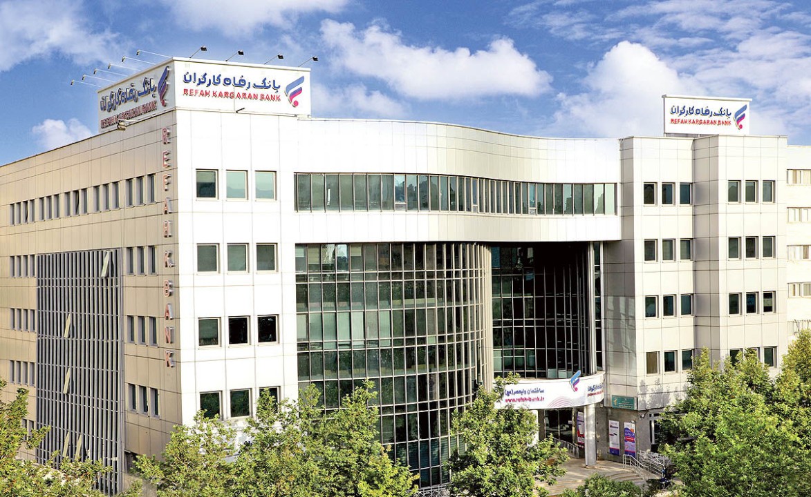 بانک رفاه کارگران پیشرو در فروش املاک مازاد